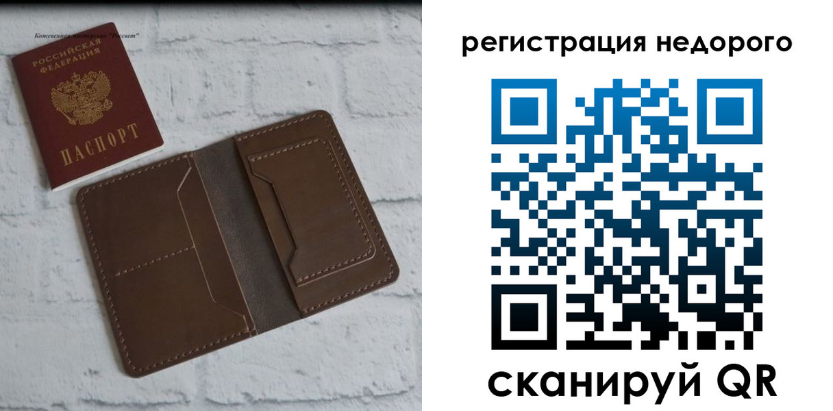 временная регистрация гарантия в Кандалакше