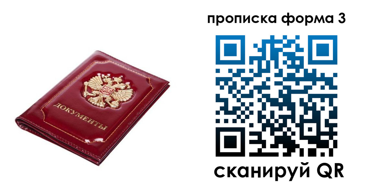 прописка гарантия в Кандалакше