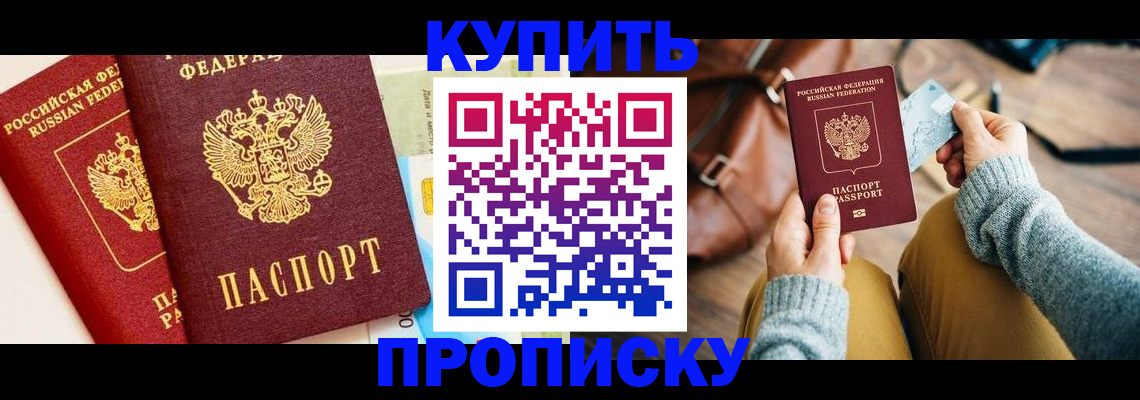 временная регистрация в Кандалакше