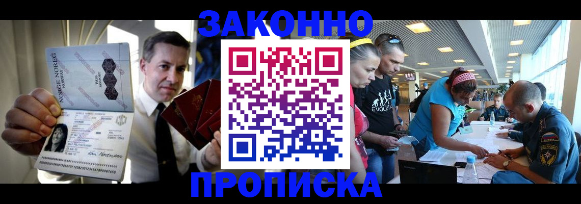 временная регистрация 2025 в Кандалакше