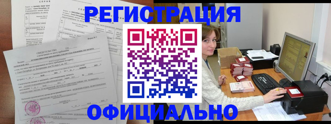 прописка от собственника в Кандалакше