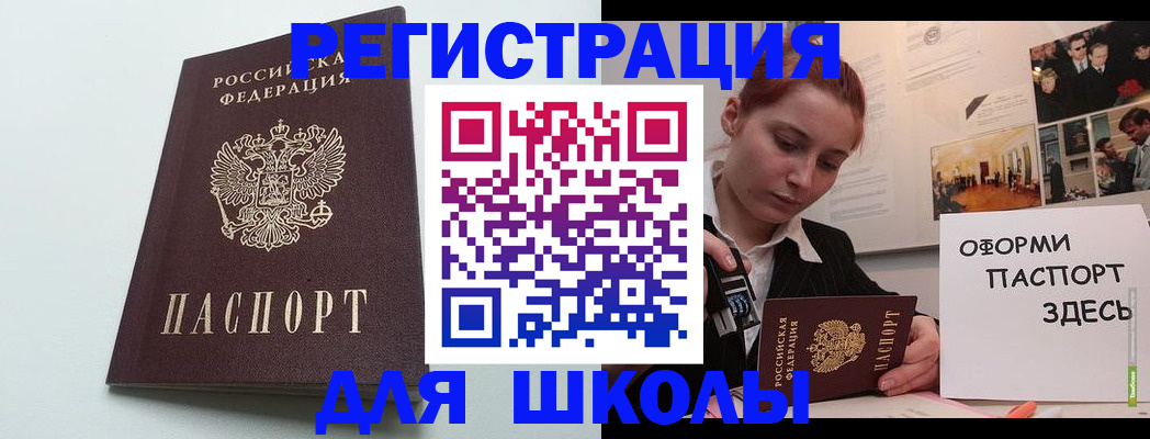 прописка 2025 в Кандалакше