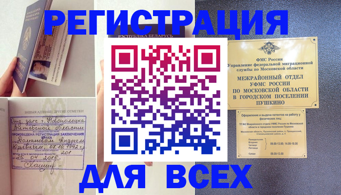 пропишу в квартире в Кандалакше