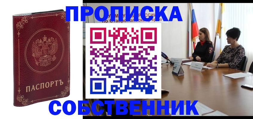 временная регистрация гарантия в Кандалакше