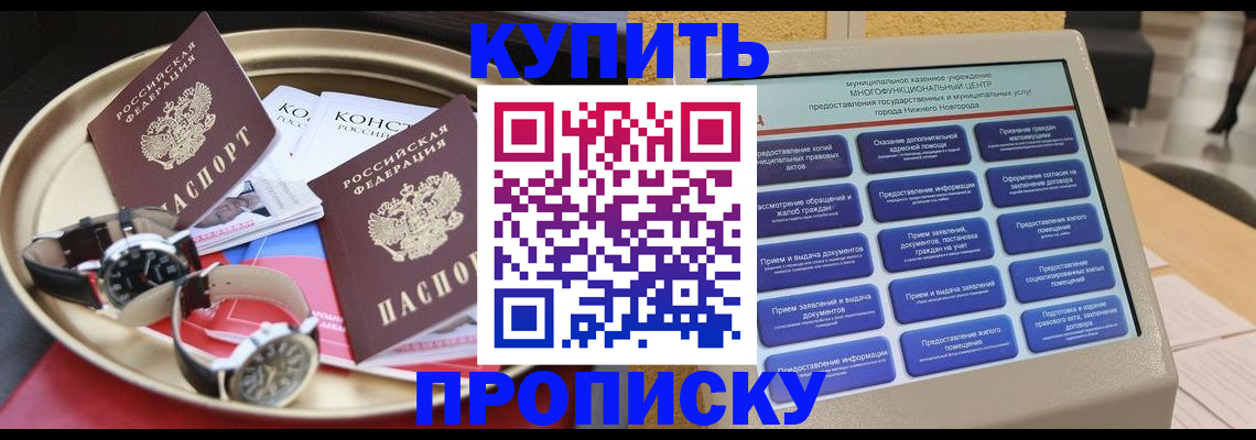 временная регистрация госуслуги в Кандалакше