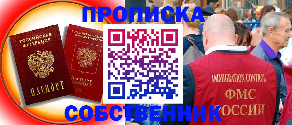 прописка иностранных граждан в Кандалакше