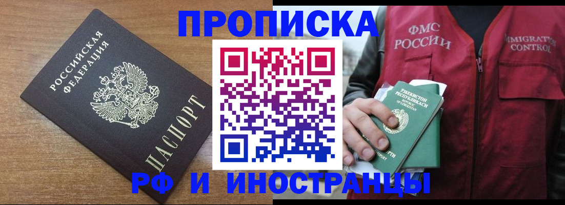 прописка ребенка в Кандалакше